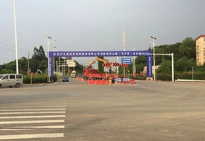 洞株城際公路(長(zhǎng)沙段)改擴(kuò)建工程全面開(kāi)工建設(shè) 洞株城際公路(長(zhǎng)沙段)改擴(kuò)建工程全面開(kāi)工建設(shè)