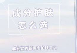 都在問的乙酰殼糖胺（NAG）功效怎么樣？功效成分的護(hù)膚品應(yīng)該怎么選？